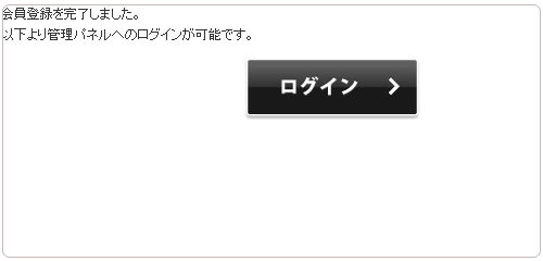 日本免費(fèi)空間Xdomain的注冊(cè)及使用教程