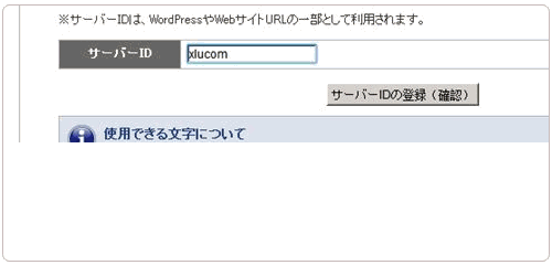 日本免費(fèi)空間Xdomain的注冊(cè)及使用教程