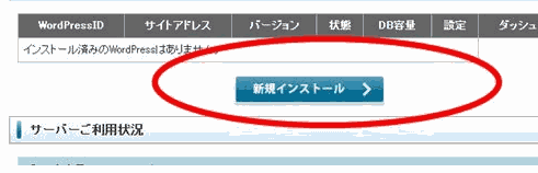 日本免費(fèi)空間Xdomain的注冊(cè)及使用教程