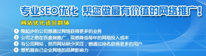 在做網站優化排名時有哪些忌諱？