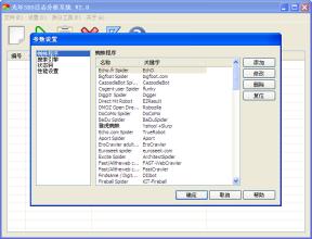 光年SEO日志分析系統