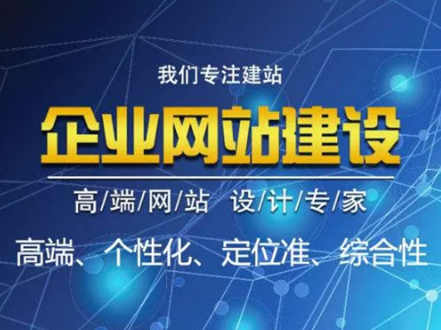 成都企業(yè)如何建立自己的網(wǎng)站平臺-營銷型網(wǎng)站建設