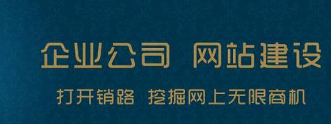 成都網站建設