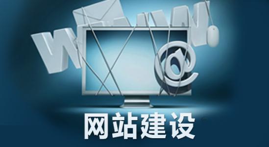 如何選擇一家有保障的網(wǎng)站建設(shè)公司