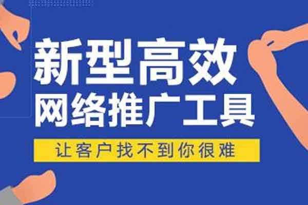 如何做網絡推廣？勤奮，思考和砸錢，一個都不能少