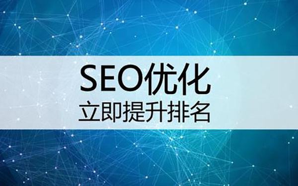 seo主要做什么呢