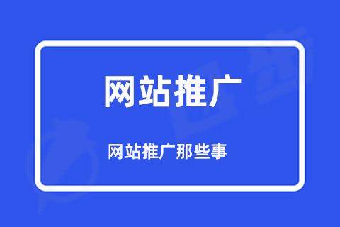 三個網絡推廣的方法