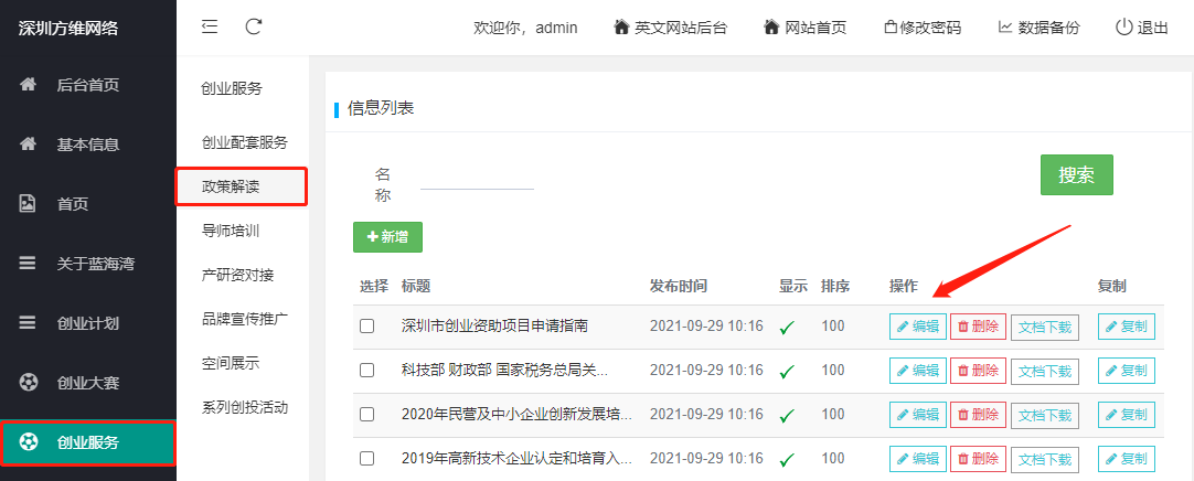 企業網站開發17