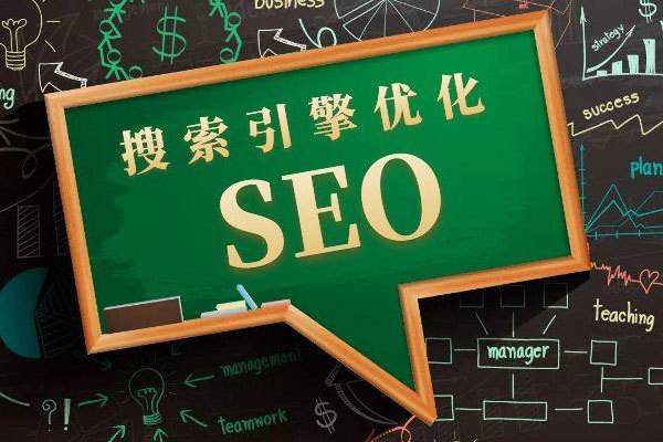 SEO教程：SEO實戰經驗，SEO基礎入門