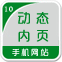 如何用手機(jī)創(chuàng)建一個(gè)網(wǎng)站(圖11)