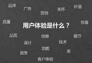 網站結構如何利于用戶體驗