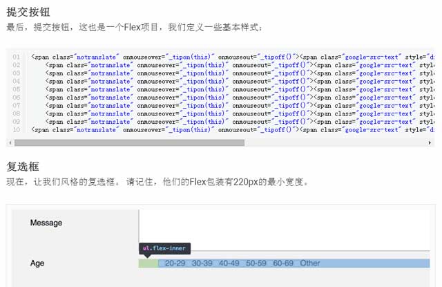 一個響應表單隨隨