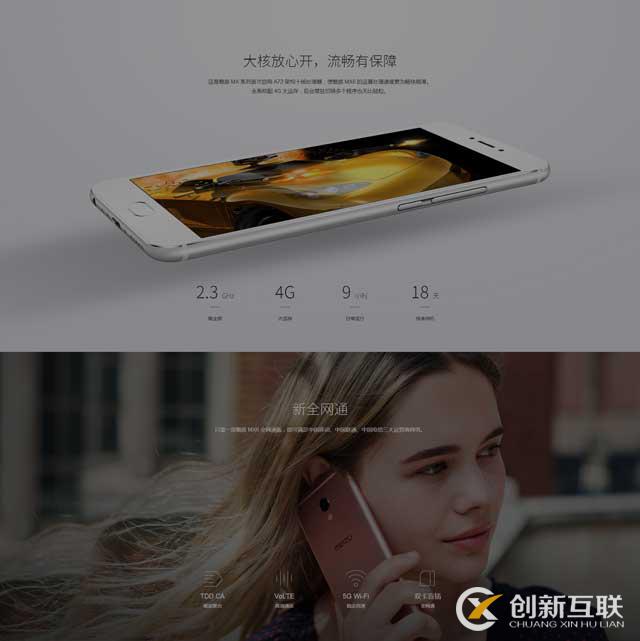 魅族官網設計-魅族官網首頁設計
