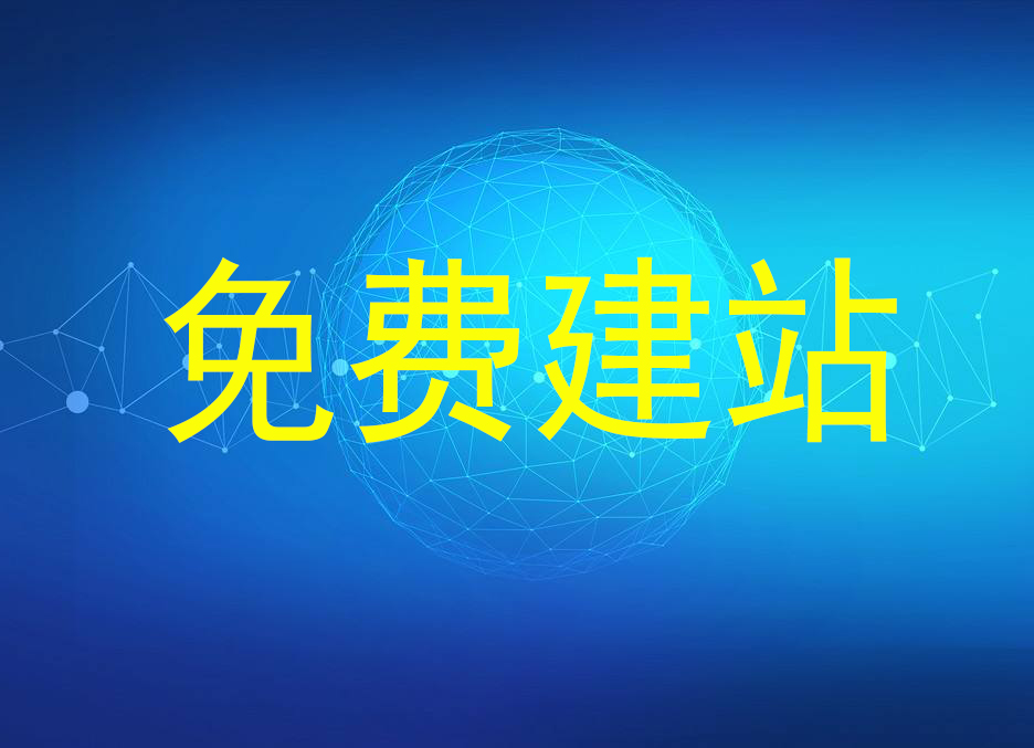 確定網站定位