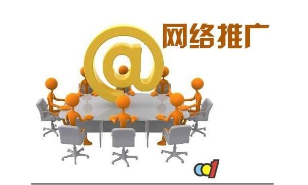 企業推廣的方法平臺及企業推廣存在的誤區