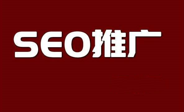 「醫院推廣」醫療SEO推廣的策略和注意事項