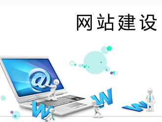 成都網(wǎng)站建設(shè)、企業(yè)網(wǎng)站建設(shè)