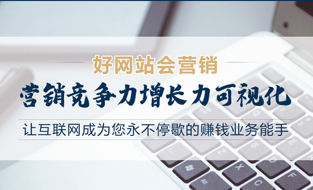 大型網站建設流程