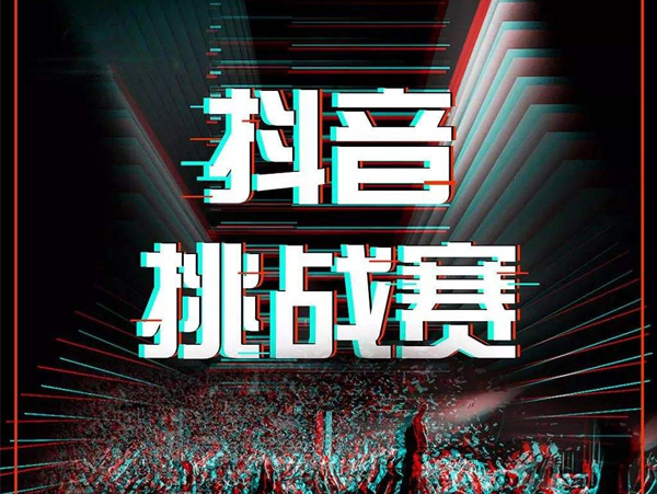 企業(yè)商家通過抖音運營的推廣方式有哪些呢?四川抖音代運營公司分享三種方式