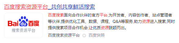 成都網站開發公司教會你網站基礎信息百度搜索規范設置