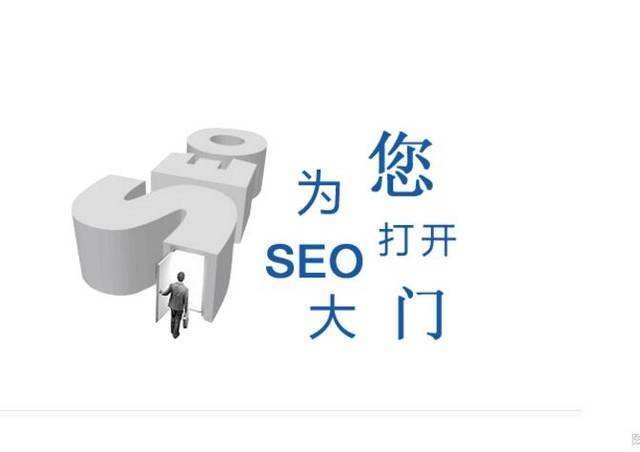 「seo」有使用價值的內容是seo提升的第一位