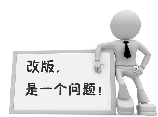 網(wǎng)站改版