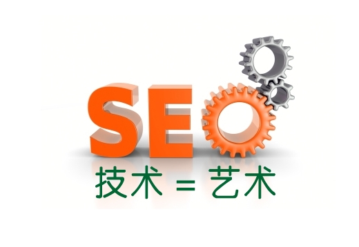 SEO 網站優化