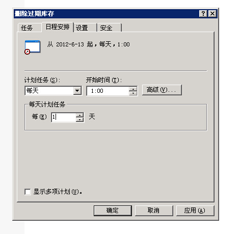 windows任務(wù)計劃2.jpg