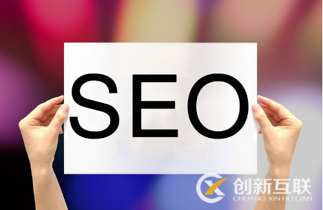 SEO優化需要什么樣的好內容？