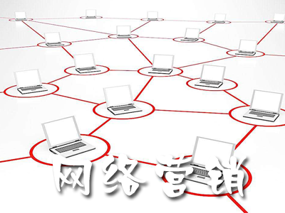 企業網絡營銷的五大特性