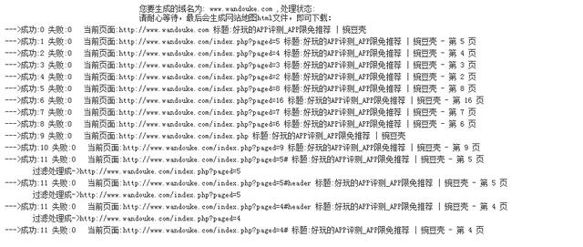 如何利用百度站長平臺工具使SEO優化如魚得水(圖8)