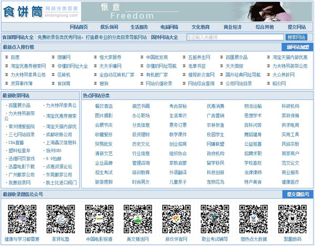 網站推廣SEO優化必備外鏈發布資源推薦(圖10)