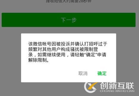 微信大封號，企業(yè)微信營銷如何繼續(xù)？(圖2)