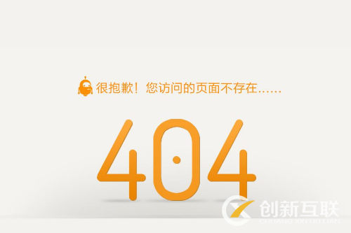 虛擬主機如何設置404頁面?