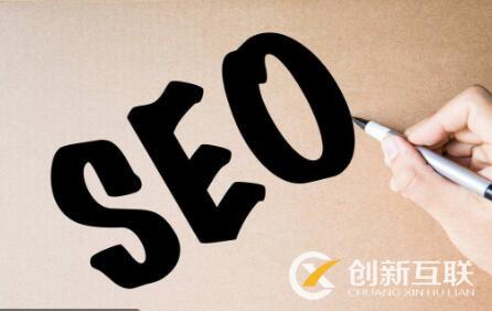 搜索引擎優(yōu)化排名可以通過哪些方式提升？