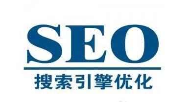 seo優(yōu)化排名下降的八大原因是什么？