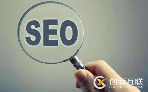 企業(yè)seo優(yōu)化有哪些小技巧可以運用？