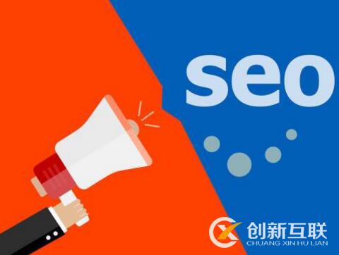 seo優(yōu)化的正確打開(kāi)方式是什么？