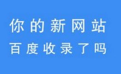 SEO優化和百度排名因素有著直接的聯系