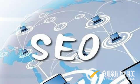 為什么要選擇SEO，你了解SEO的基礎知識嗎？