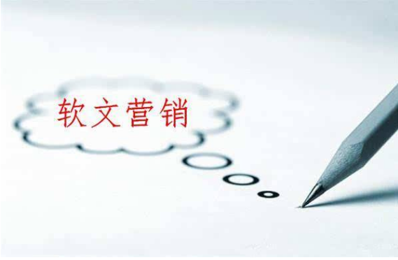 企業(yè)軟文營(yíng)銷的內(nèi)容方向是什么？