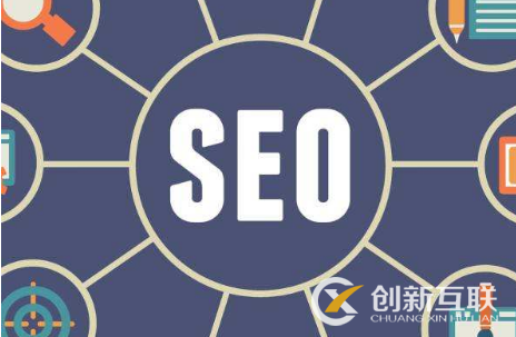 seo優化怎么做才能得到搜索引擎排名？