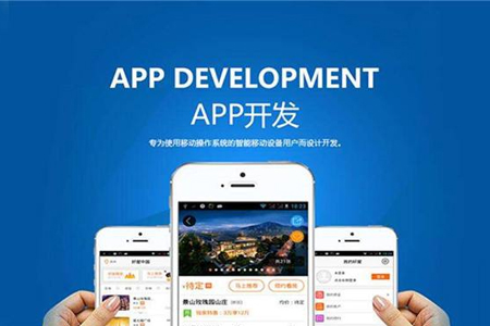 app開發,app外包