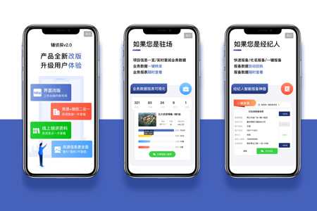 上海APP開發公司