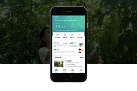 農業APP開發,APP開發公司